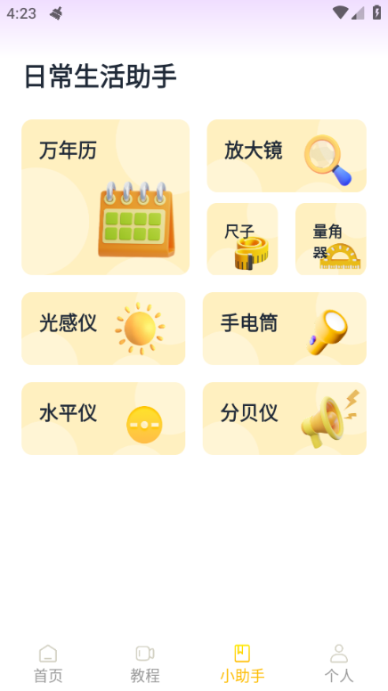 �趯������׿���ͼ1