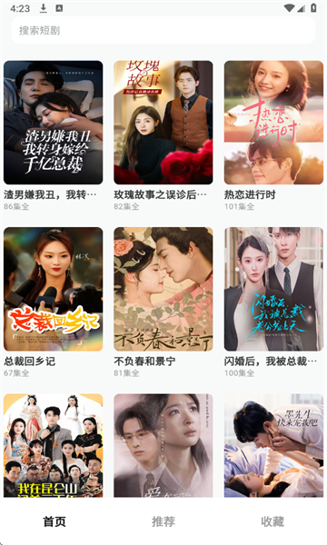 YY短剧最新版截图1