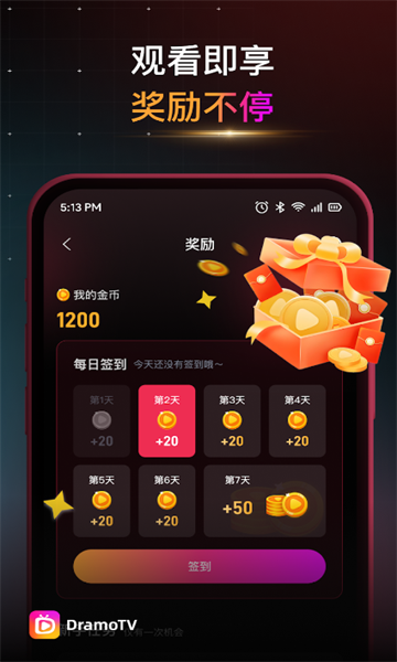 DramoTV短剧安卓版截图2