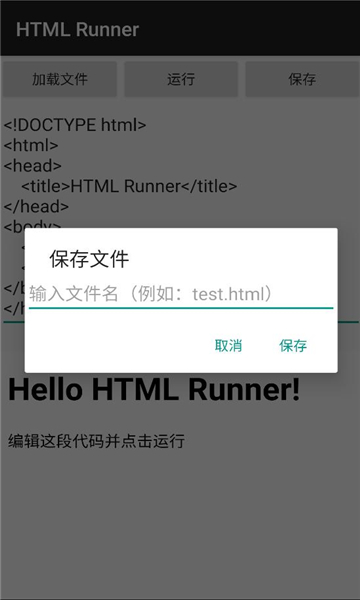 html runner������ͼ0