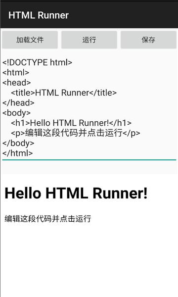 html runner������ͼ2