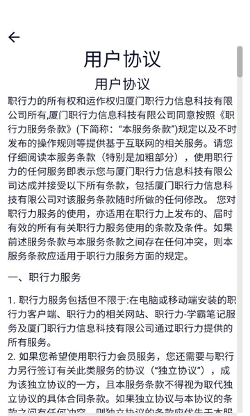 龙e学平台截图1