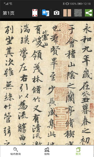 不厌书法手机版 不厌书法手机版