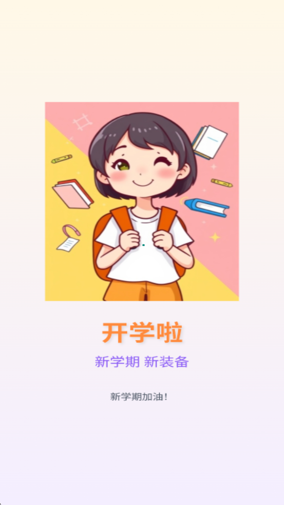 �α�ͨСѧӢ������������ͼ2