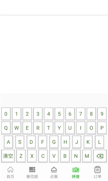 华盛点餐安卓版截图1