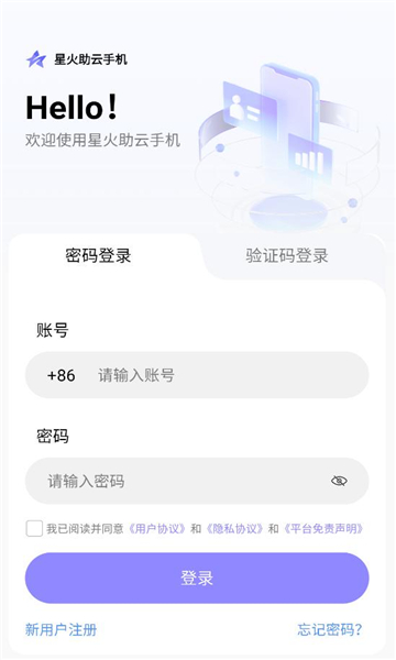 �ǻ������ֻ�app��ͼ2