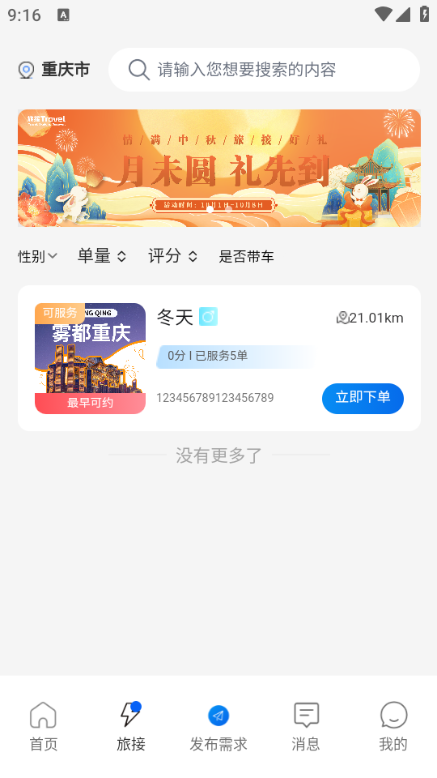 �ýӿͻ��˰�׿���ͼ1