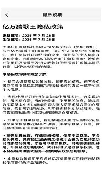 亿万猜歌王官方正版截图1