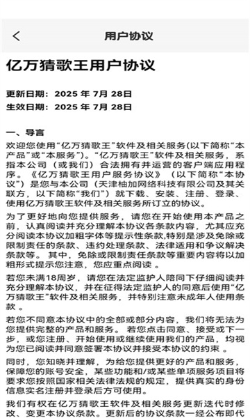 亿万猜歌王官方正版截图0