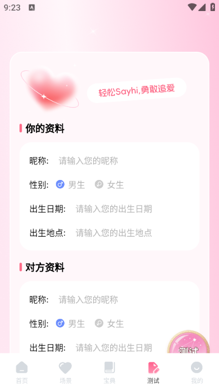 Muachat慕语最新版截图0