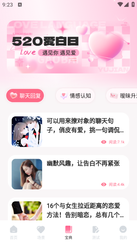 Muachat慕语最新版截图1