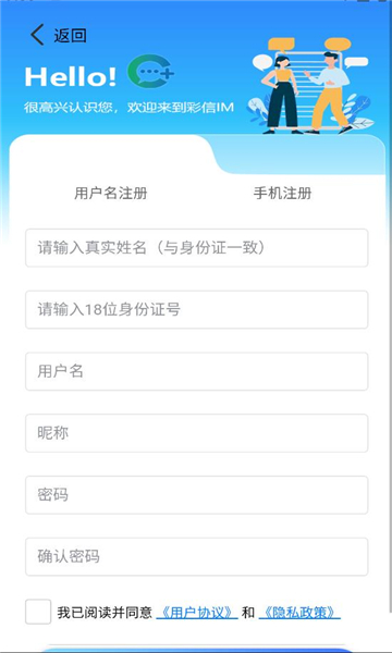 彩信im软件截图1
