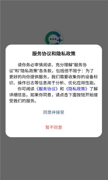 彩信im软件截图2