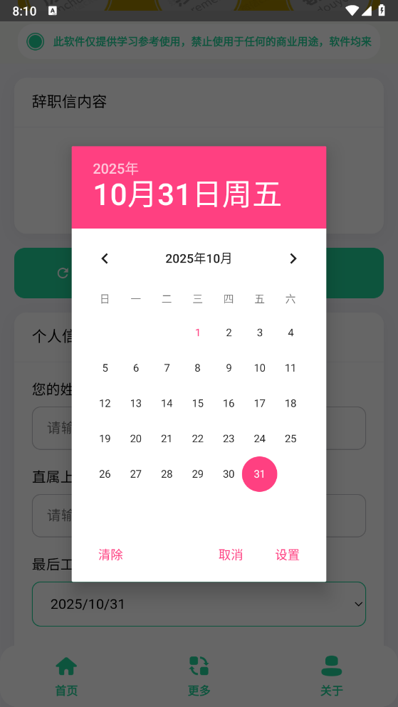 ��ְ����������Ѱ��ͼ2