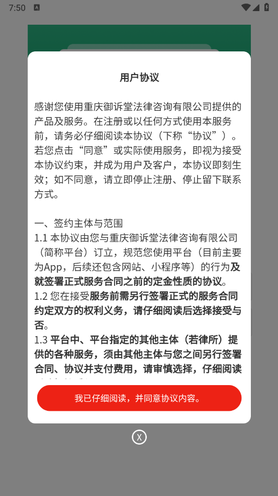 医美维权助手官方版截图2