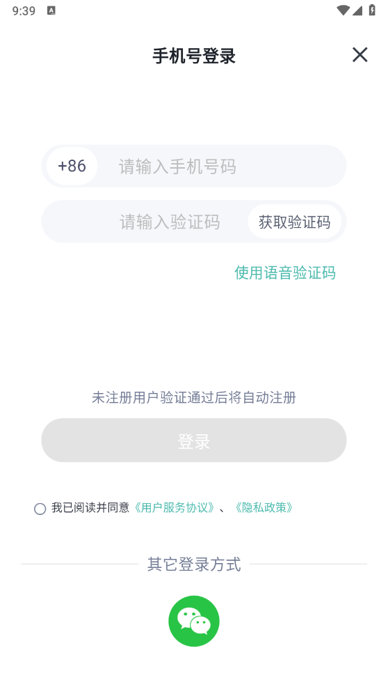 医汇坊安卓版截图0
