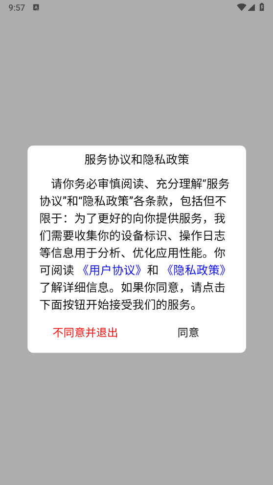 香帅机车最新版截图2