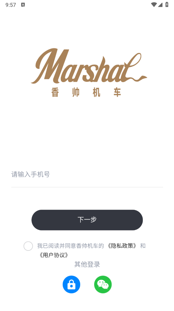 香帅机车最新版截图1