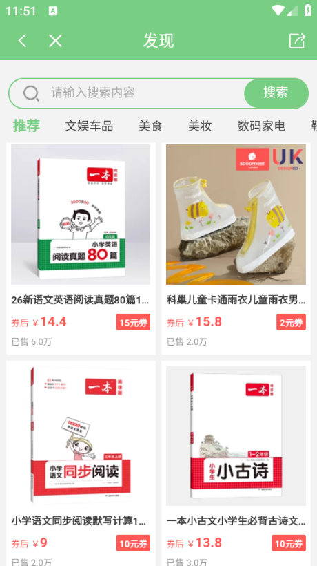 爱点读最新版截图0