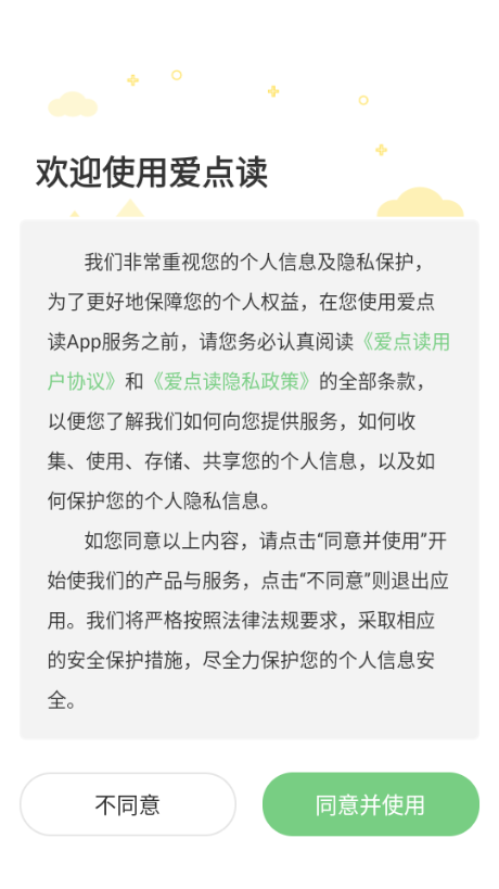 爱点读最新版截图3