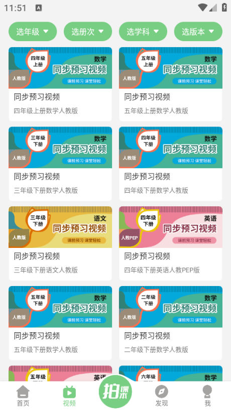 爱点读最新版截图1