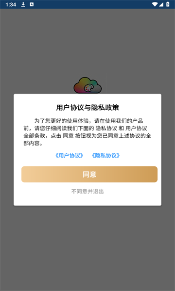 晴川工具箱官方版截图0