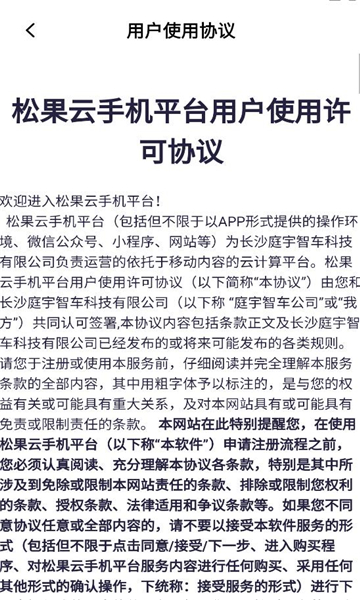 �ɹ����ֻ�app��ͼ2