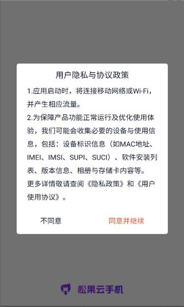 �ɹ����ֻ�app��ͼ0