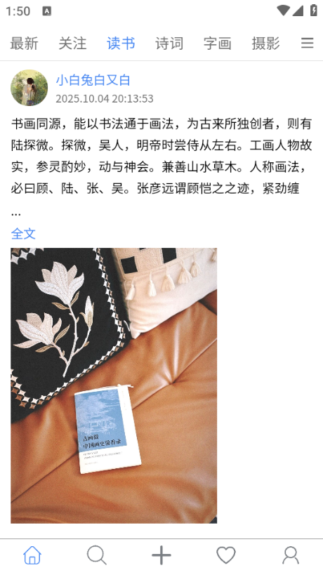 今日无事官方版截图1