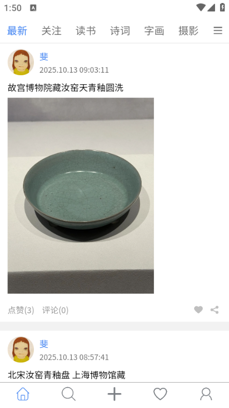 今日无事官方版截图2