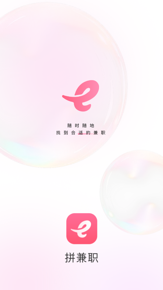 灵工e站官方版截图1