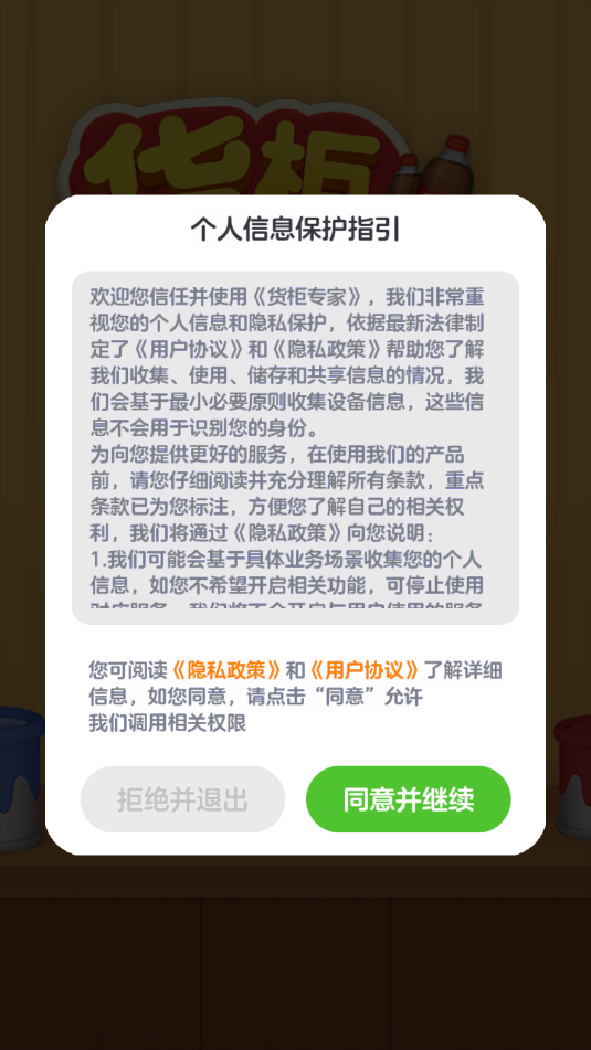 货柜专家游戏截图0