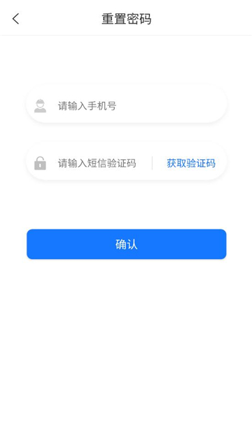 蜀路通app安卓版截图0