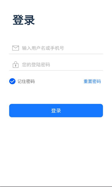 蜀路通app安卓版截图1