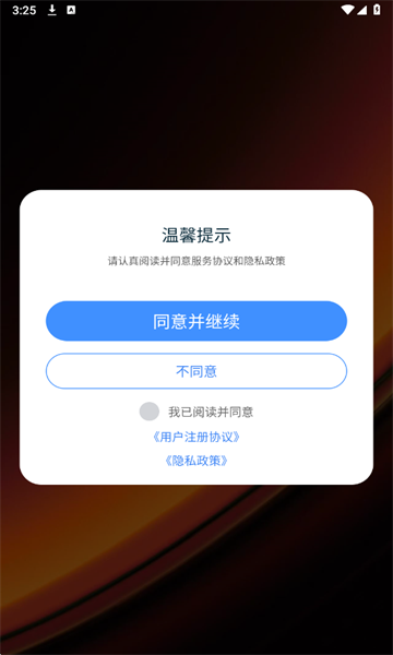 ��ͨ���ܹٷ����ͼ0