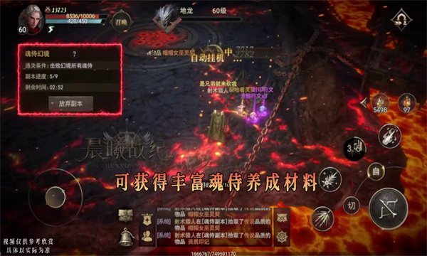 晨曦战纪官方版截图1