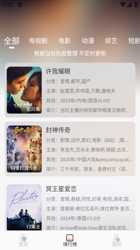 余白影视免费版截图0