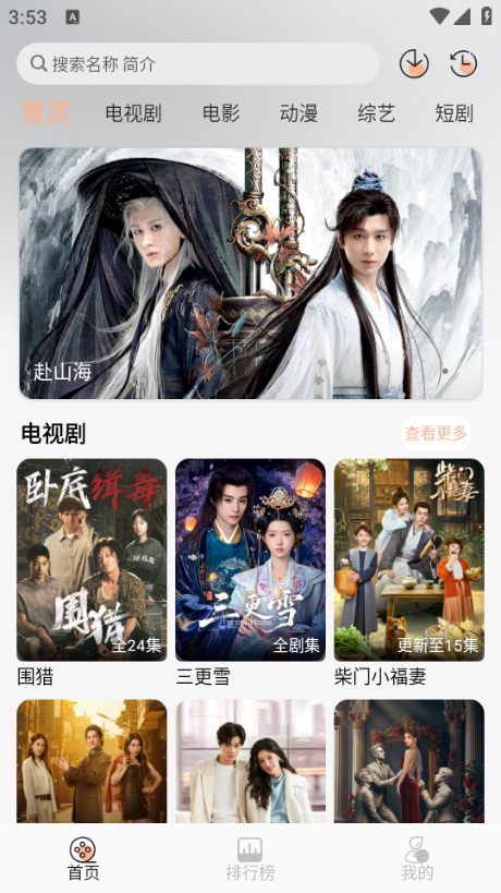 余白影视免费版截图2