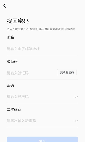京me会议客户端截图1