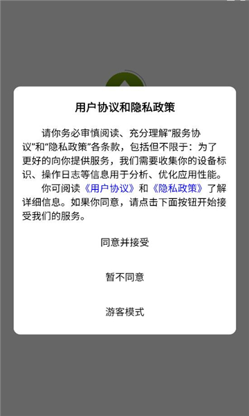 青树测评软件截图2