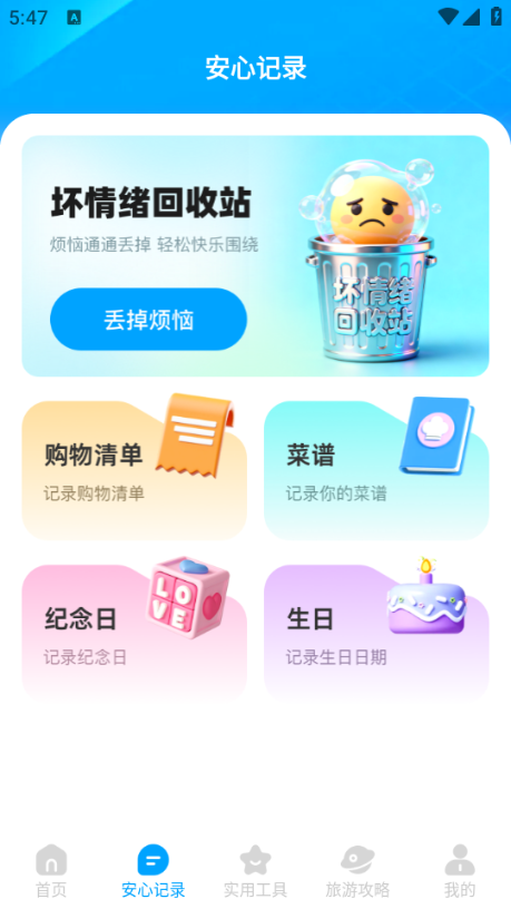票达通最新版截图2