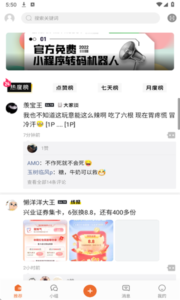 小嘀咕官方版截图4