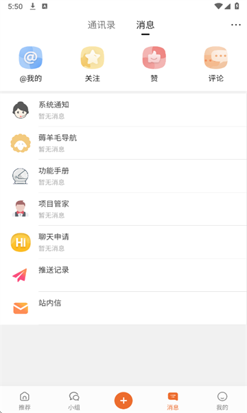 小嘀咕官方版截图0