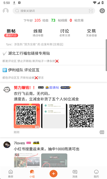 小嘀咕官方版截图2