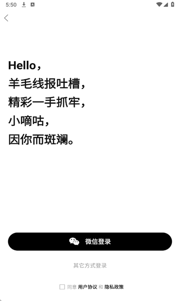 小嘀咕官方版截图1