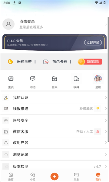 小嘀咕官方版截图3
