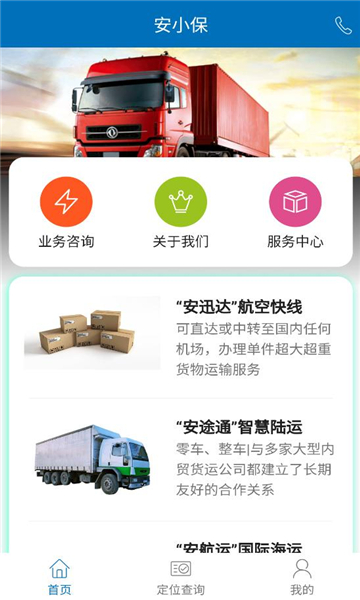 ��С��app��װ��ͼ2