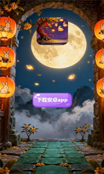 火神祈福app截图0