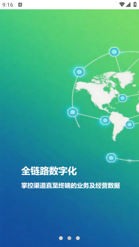 牙材通官方版截图0