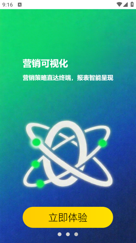 牙材通官方版截图1